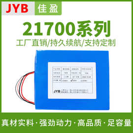 21700锂电池组14.8V-15Ah随心屏移动显示屏电源电池组镍钴锰三元