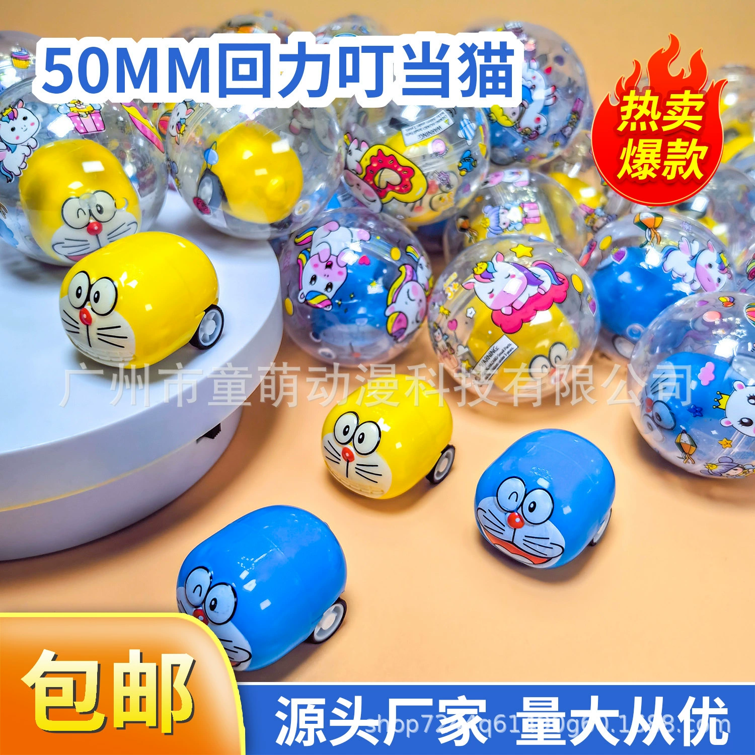 50-миллиметровая игра-гашапон с вытягивающимся котом, монетоприемник, веселое яйцо, два юаня, 50-миллиметровый гашапон, детский сад, маленький приз гашапон