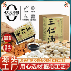 三仁湯は足の薬を浸して大倫を包んで足の方を浸します。