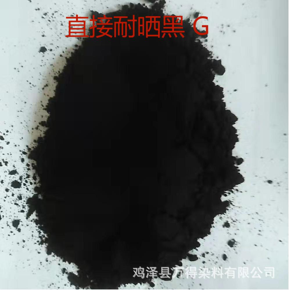 销售直接耐晒黑G棉麻纤维染色建筑模板纸张佛香木材专用染料