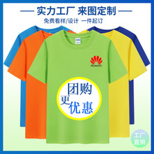 定制t恤工作服印logo刺绣圆领纯棉班服polo翻领短袖文化衫广告衫