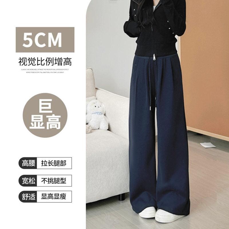 2025秋季新款高腰垂感阔腿裤女春秋新款卫裤宽松显瘦休闲长裤直销|undefined