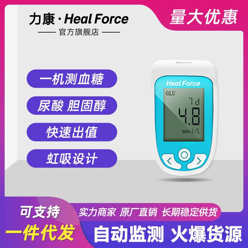 Измеритель уровня глюкозы в крови Likang Холестерометр мочевой кислоты Стерол-метр Многофункциональный монитор Три в одном GUC-1ble
