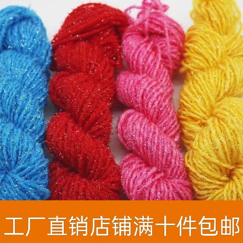 七公里涤纶毛线 加丝亮丝金丝玻璃丝线中粗手编艺品勾花厂家批发