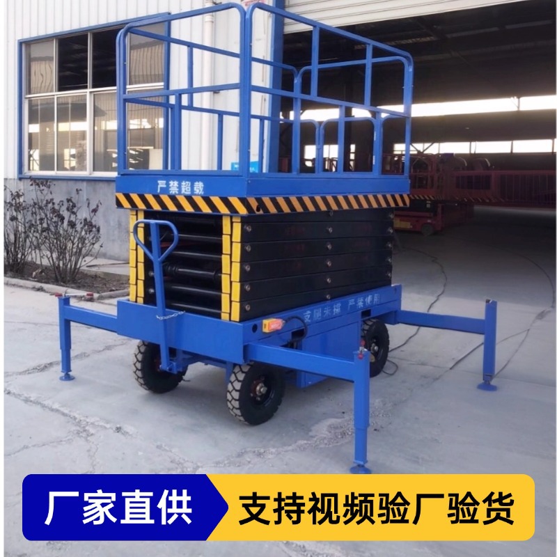 全自动升降平台自行走升降机6/8/10米高空作业车移动剪叉式登高车