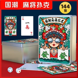 棋牌/桌游;红包/利是封;扑克、桌游牌