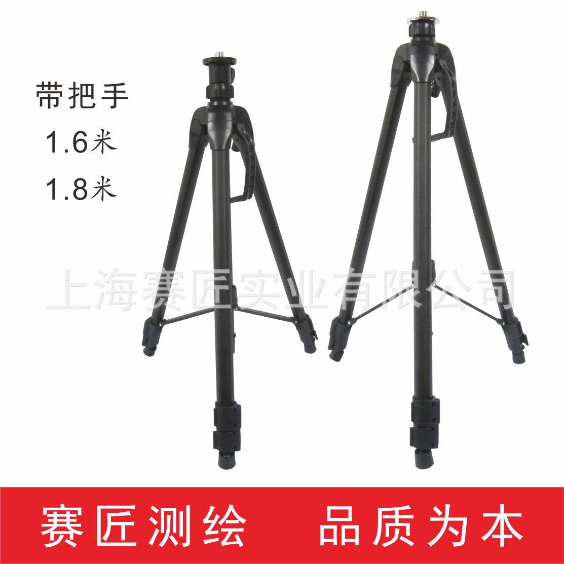 赛匠水平仪三脚架1.8米带提手1.6米全黑红外线支架航空铝把手脚架