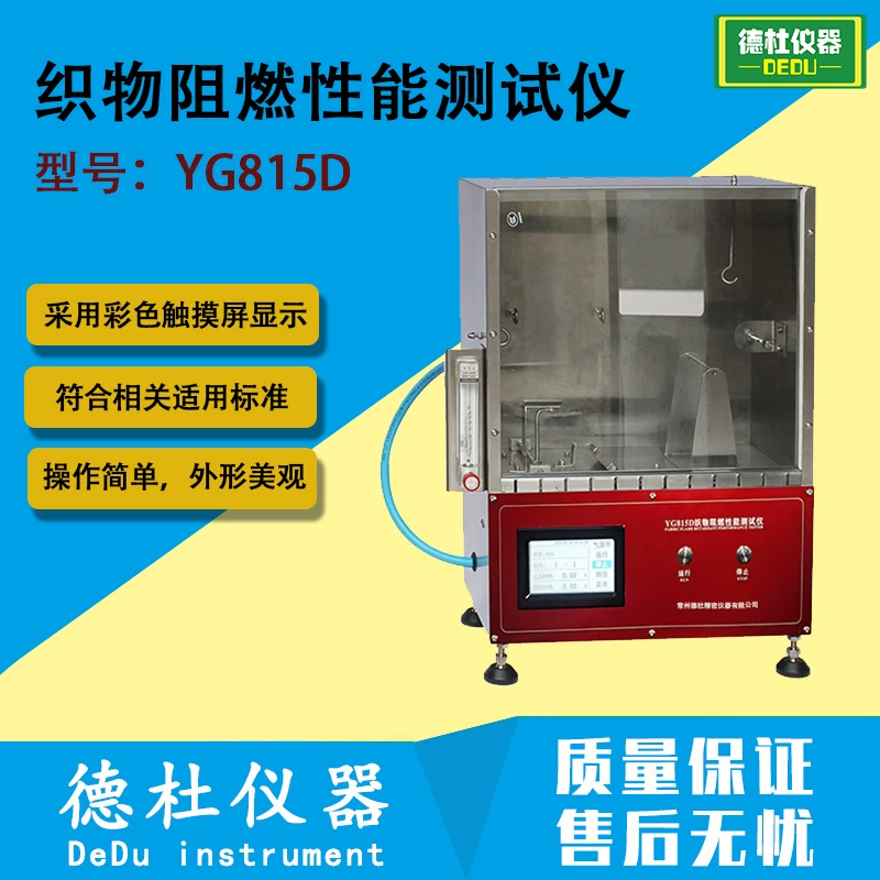 YG815D Тестер огнестойкости ткани Тестер горения текстильного материала Инструмент для огнестойкости Маленький 45 градусов