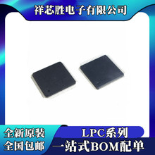 ȫ��ԭװ LPC1751FBD80 LPC1752FBD80 LPC1756FBD80 LPC1758FBD80