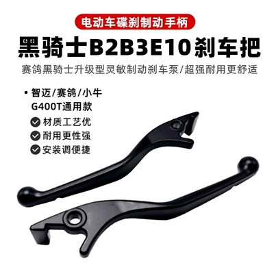 Other Electric Vehicle Accessories – Switch Pump - a-pair-of-left-and-right-handles