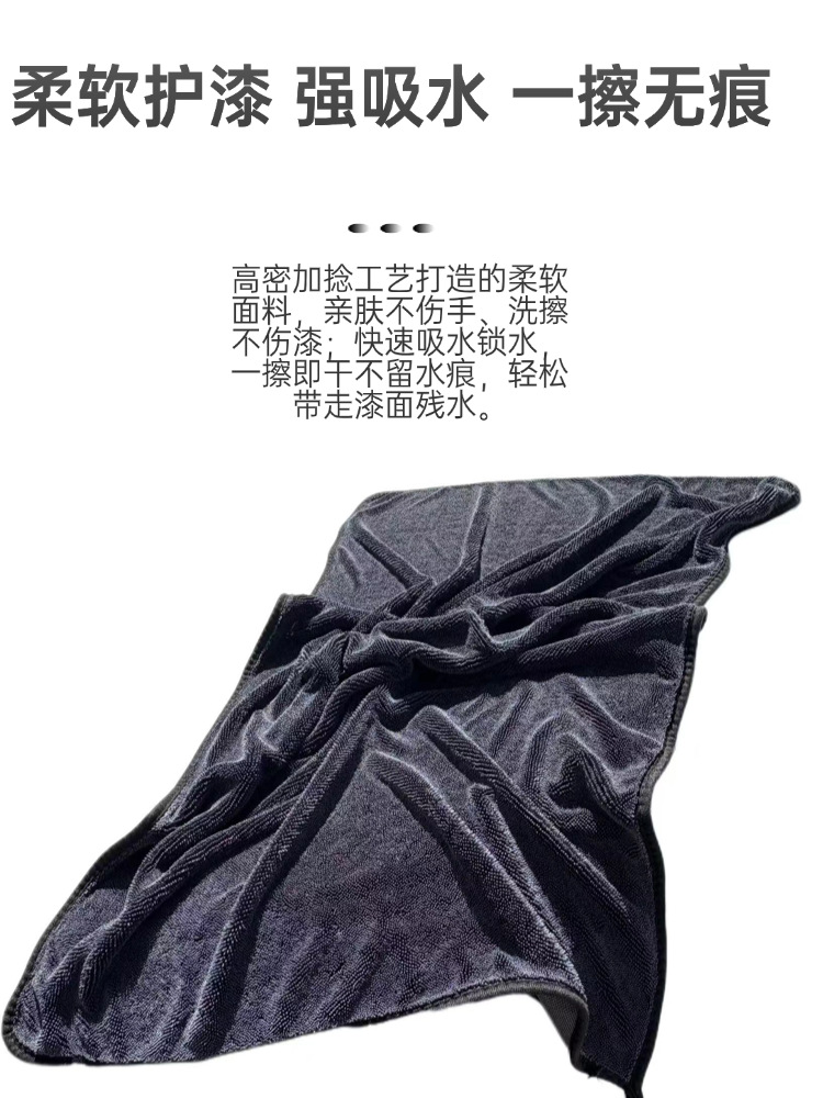 Cross-border Ultra-absorbent Non-shedding Twisted Braid Car Cleaning Towel Microfiber Car Drying Towel Soft and Thick