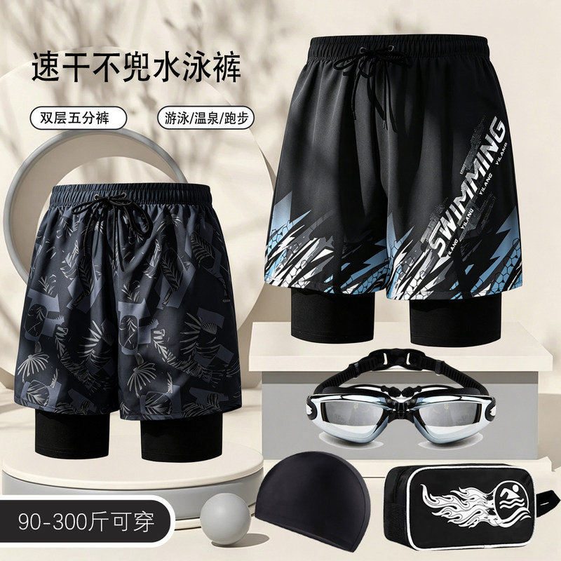 Men's Swimming Trunks for Adults and Teenagers, Anti-Embarrassment Swimming Cap, Swimming Goggles, Swimming Trunks, Complete Set of Equipment for Hot Springs and Beaches