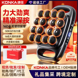 康.佳16头筋膜枪99档大推力多头按摩器腰部背部肌肉放松颈膜枪工