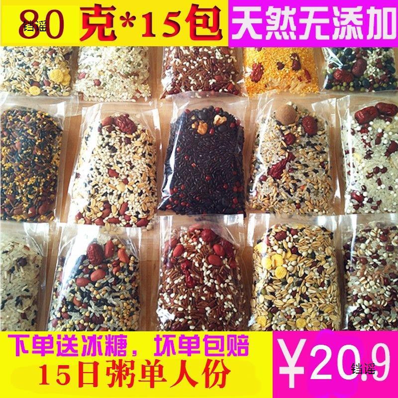 Eight Treasure Porridge Rice Five Cereals Health Care Porridge Baby Porridge Supplementary Food Nutrition Porridge Coarse Grain Breakfast Combination Small Package Porridge Package