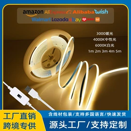 感应开关;LED灯带;灯控制器