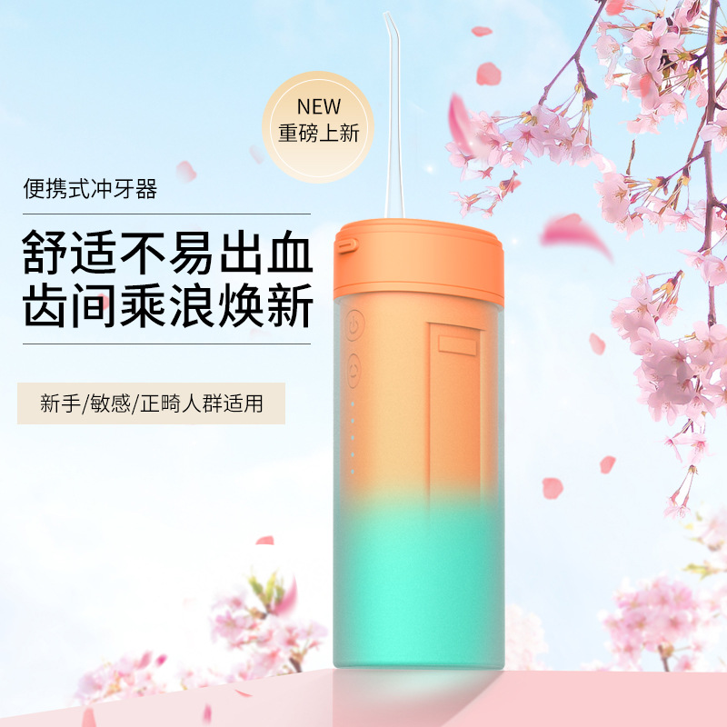 厂家供货电动冲牙器便携式洗牙器家用牙齿清洁器口腔护理喷水洁白