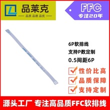 ffc/FPCܛ�ž�0.5�g�����Բ��^��ƽ���L�C������|�B�Ӿ�6P����