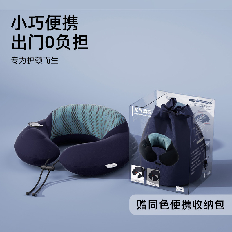u型枕充气可拆洗便携护颈靠枕旅行头枕午睡坐车睡觉神器长途枕头|undefined