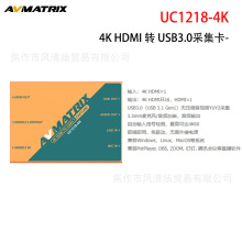 AVMATRIX~˹ UC1218-4K 4K HDMIDUSB30ɼ Դ