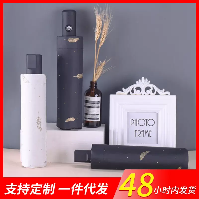 烫金羽毛黑胶遮阳伞创意小清新晴雨伞折叠防晒三折伞太阳伞全遮光