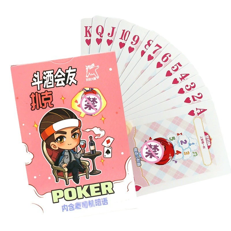 玩范 Doujiu Покер КТВ Бар Развлечение Карточная игра для наказания Бог Дуанзи Настроение школы взрослая тематика
