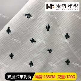新款刺绣绣花皱布 皱皱纱仙人掌刺绣婴童睡衣包被布料大量现货
