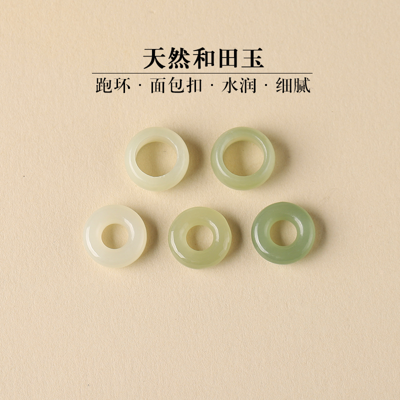 Natural Hetian jade跑环 peace buckle bread buckle loose beads bracelet three-way bead male/female bracelet necklace clear water grade