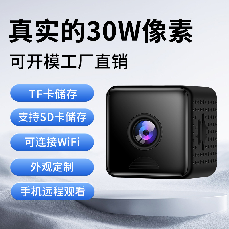 外贸专供家用X8高清录像插卡无线WIFI摄像头自带AP热点无死角监控
