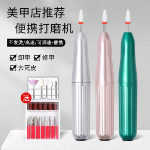 Nail polish remover grinding machine convenient pen-type electric polishing repair nail grinding small nail salon special grinding pen