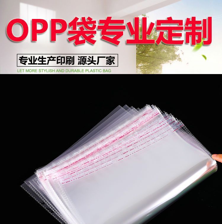bolsa opp bolsa autoadhesiva bolsa de embalaje adhesivo de ropa abertura plana engrosada cabeza de plástico transparente auto sellado bolsa autoadhesiva