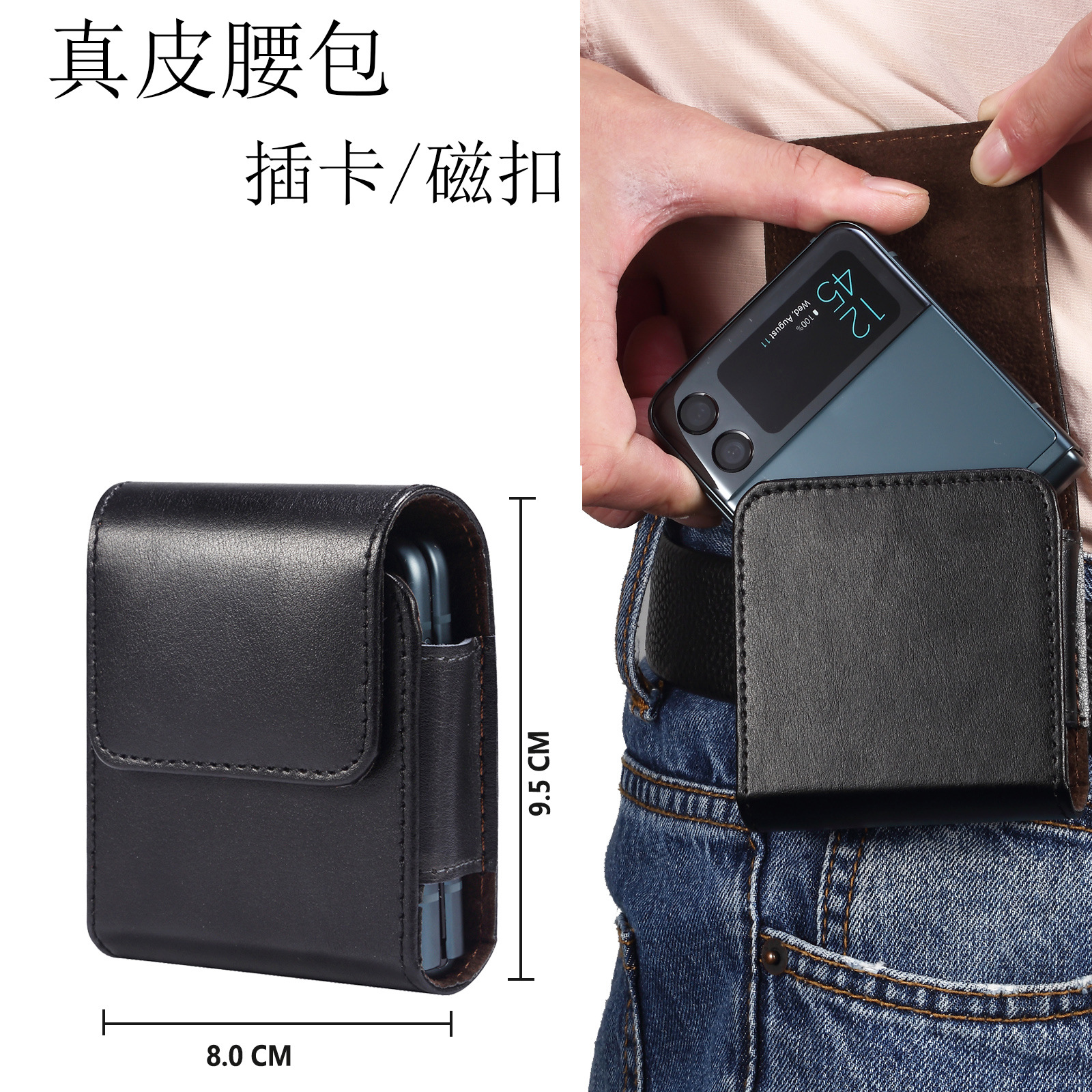 Genuine leather flip phone case waist bag, universal protective case for foldable screen phones, card slot storage genuine leather waist bag