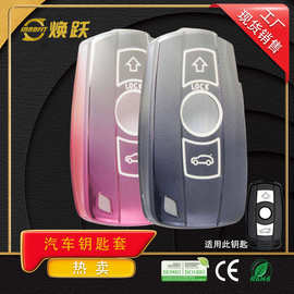 焕跃工厂批发汽车钥匙保护套适用宝马X1 X5 X6 Z4 1 3 5 系M3老款