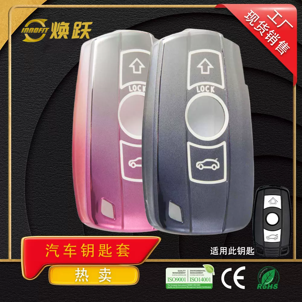 焕跃汽车钥匙保护套批发适用宝马X1 X5 X6 Z4 1 3 5 系M3折叠老款