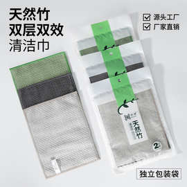 环绿天然竹纤维抹布酒杯抛光玻璃布厨房清洁巾吸水百洁布洗碗巾