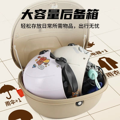 Universal Electric Scooter Trunk, Electric car tail box