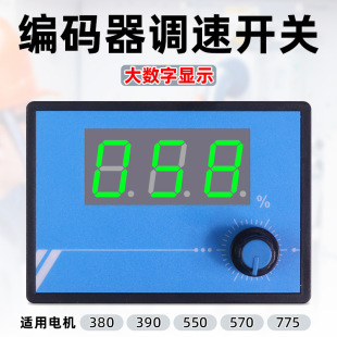 12V24V36V48V encoder high-power controller digital display PWM DC motor speed controller slow start slow stop