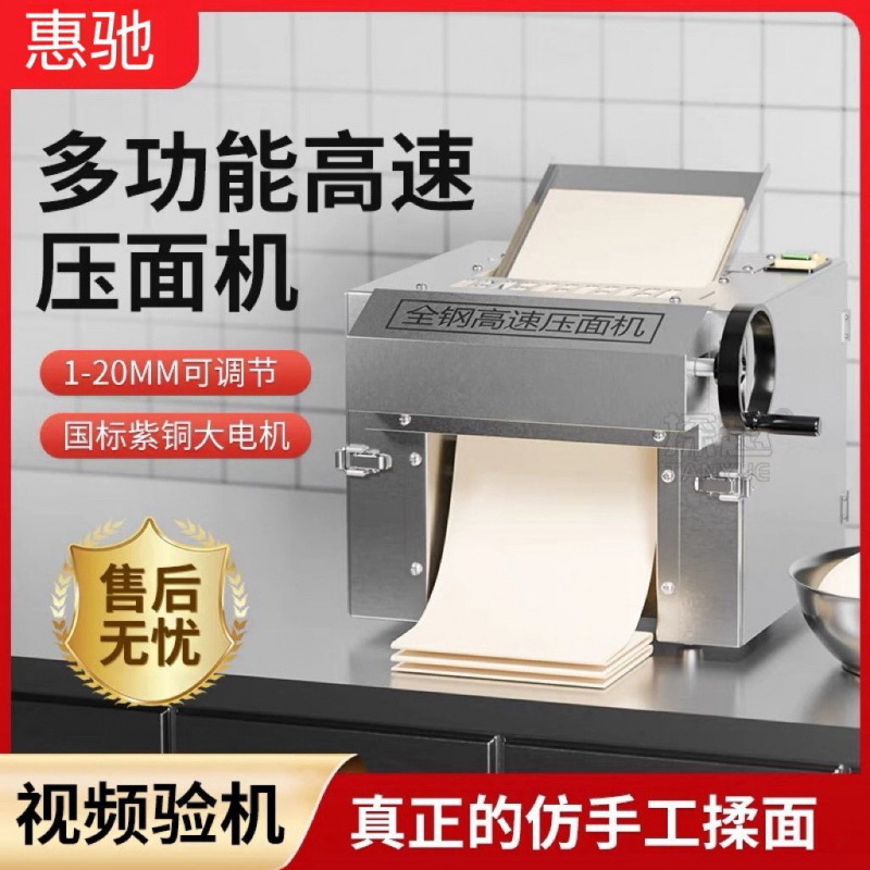 Alta velocidad nuevo silencioso de escritorio prensa de acero inoxidable Lanzhou Ramen eléctrico pan al vapor bollos de masa comercial de masa pequeña image 5