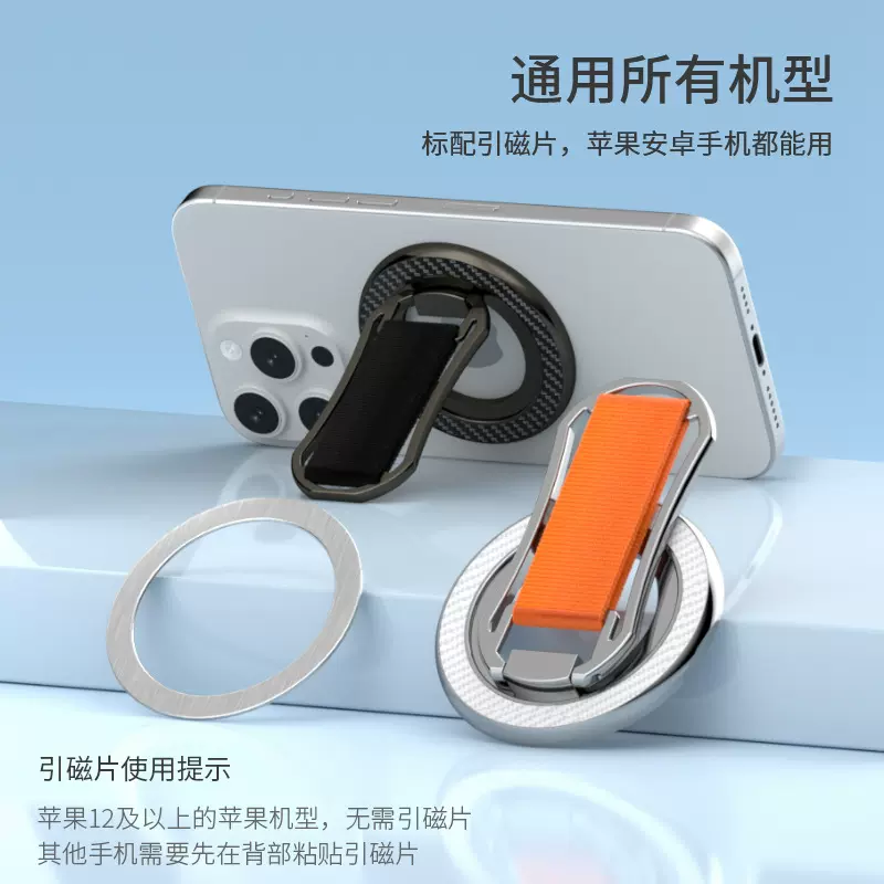 新款手机磁吸支架magsafe双面磁吸指环扣车载360度旋转支架强磁吸
