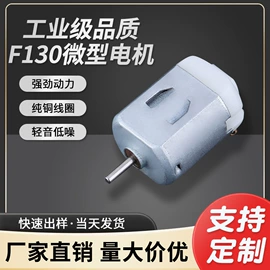 微型电动机;电动机配件