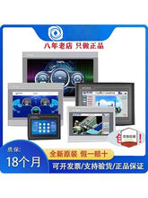 ����̩ͨ4.3��TPC4013Ef/4013El/4023Ei1570Gi/7032Kx/1071Gt/Gi