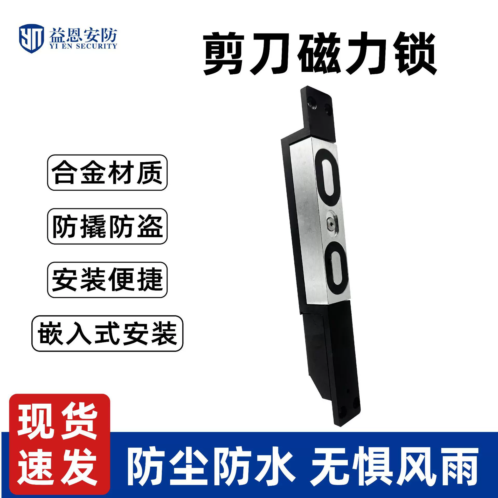 剪力磁力锁1000KG公斤欧式门禁电磁锁12V24V防水磁吸锁电控门禁锁