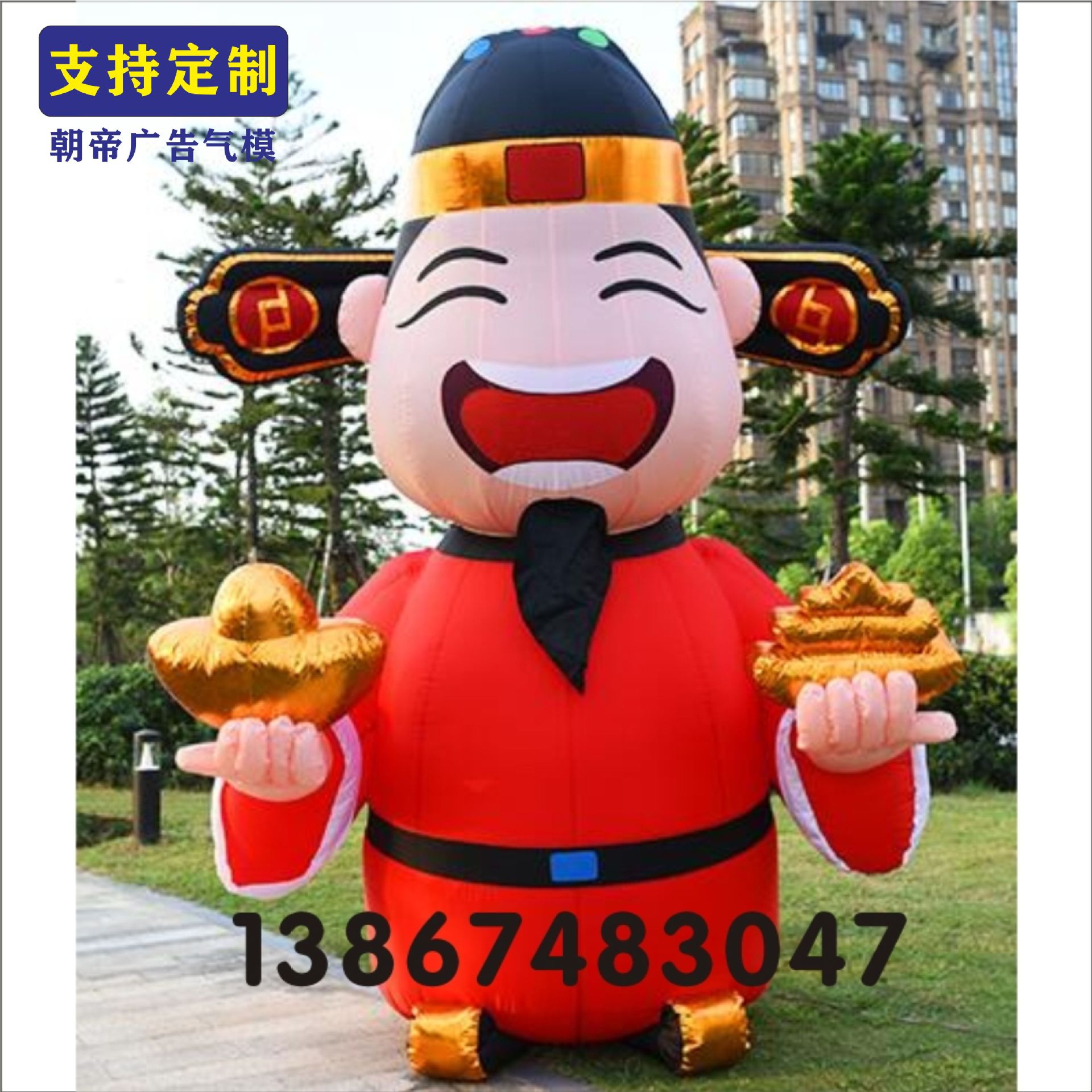 充气财神爷庆典气模人跳舞人拱门开业充气2026马年吉祥物卡通人偶