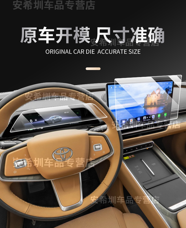 Suitable for 26 Models of Toyota Platinum 7 Central Control Navigation Glass Tempered Film Dashboard Display Screen Protective Film Gear Shift Panel