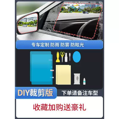Rearview Mirror Rain-Proof Film, Rearview mirror rainproof sticker - upgraded-atomic-film-diy-cutting-version5-pieces-in-total-including-side-windows-limited-to-sedanssuvs