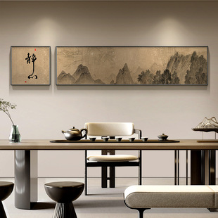 静心字画茶室挂画新中式新品装饰画山水画客厅横幅壁画书房双联画-阿里巴巴