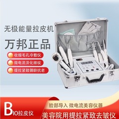 箱式bio皮引き器の顔のしわ防止家庭用美容器は肌のしわを引き締めます。