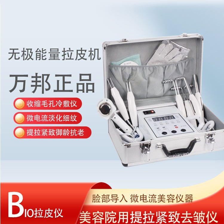 Box-type BIO Peel Instrument Face Anti-wrinkle Home Beauty Instrument Pull Tightening Skin Rejuvenation Cold and Hot Hammer Instrument Ice Application Instrument
