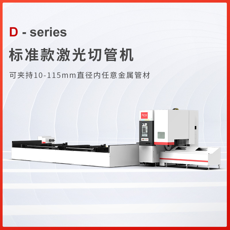 Máquina de corte de tuberías cuadradas de vértices máquina de corte láser de tuberías máquina de corte de tuberías de acero inoxidable máquina de perforación láser de metal