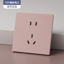 国际电工86型哑光超薄粉色二三插一开双五孔面板插座家用电源暗装