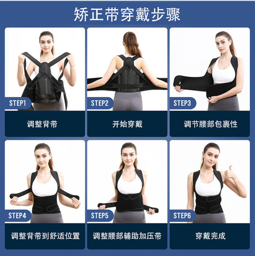 Amazon back posture correction belt with open shoulders and beautiful back corrector for adults and men, invisible anti-hunchback correction belt that can be worn inside